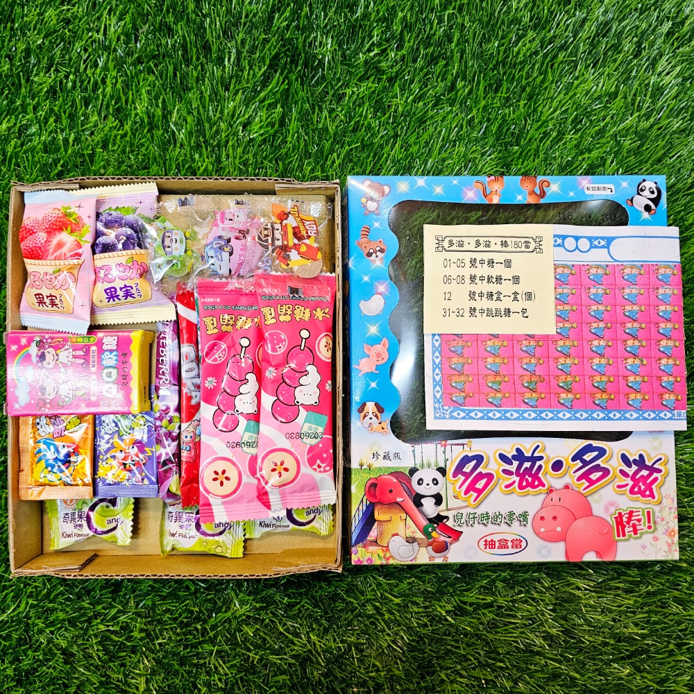 80抽 糖果抽抽樂 80當 綜合糖果 抽抽樂 抽獎 抽糖果 禮盒 交換禮物 過年 古早味 懷舊 復古 雜貨店 園遊會-規格圖4