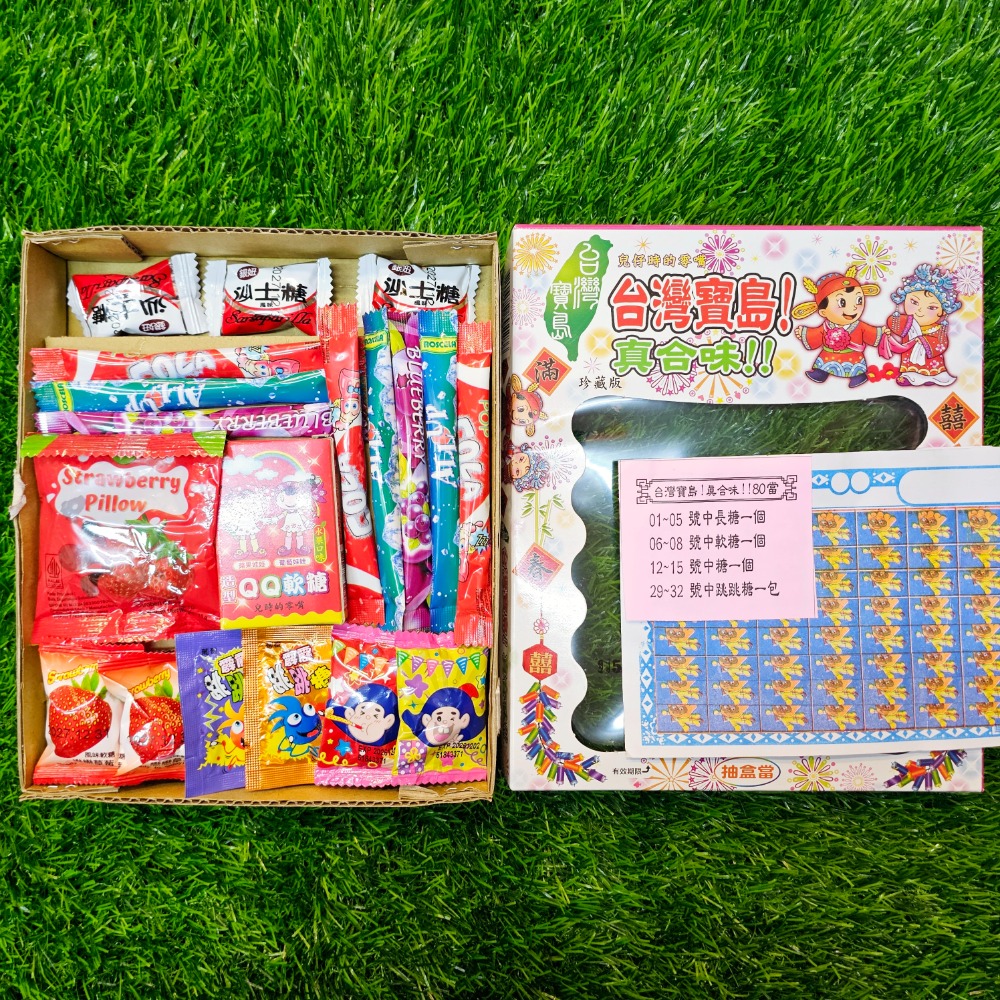 80抽 糖果抽抽樂 80當 綜合糖果 抽抽樂 抽獎 抽糖果 禮盒 交換禮物 過年 古早味 懷舊 復古 雜貨店 園遊會-規格圖4