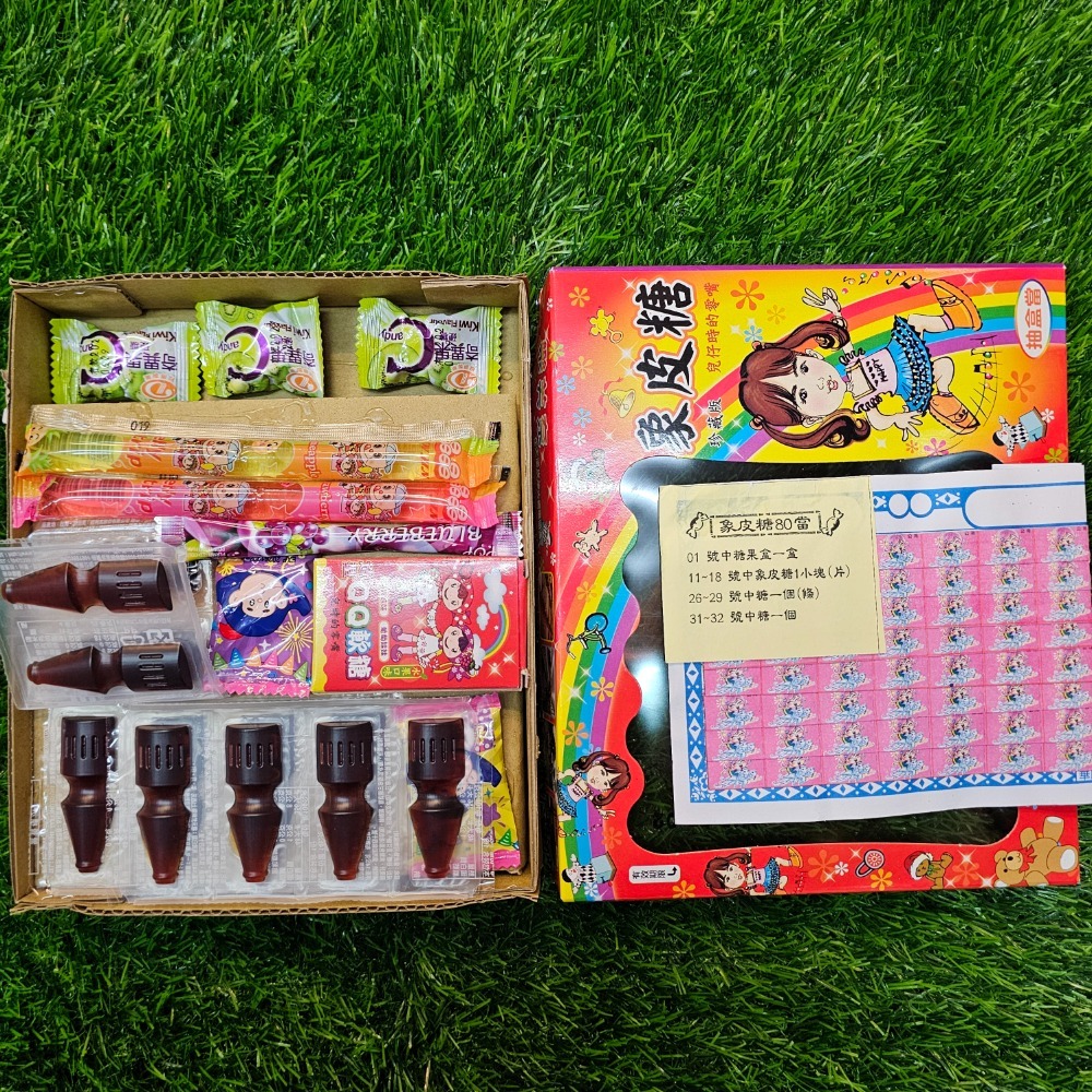 80抽 糖果抽抽樂 80當 綜合糖果 抽抽樂 抽獎 抽糖果 禮盒 交換禮物 過年 古早味 懷舊 復古 雜貨店 園遊會-規格圖4