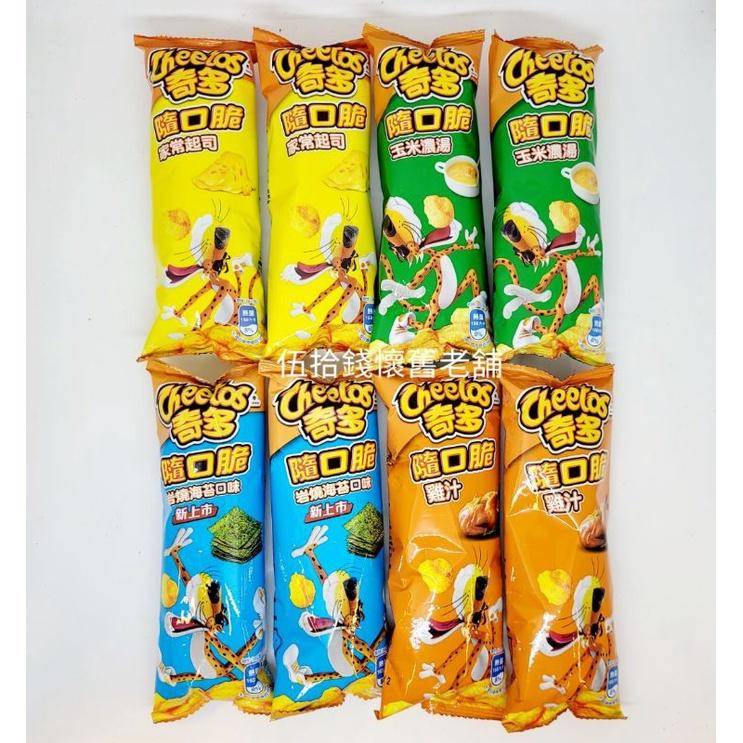奇多 隨口脆 奇多隨口脆 cheetos 餅乾 玉米脆 起司 雞汁 岩燒海苔 玉米濃湯-細節圖2