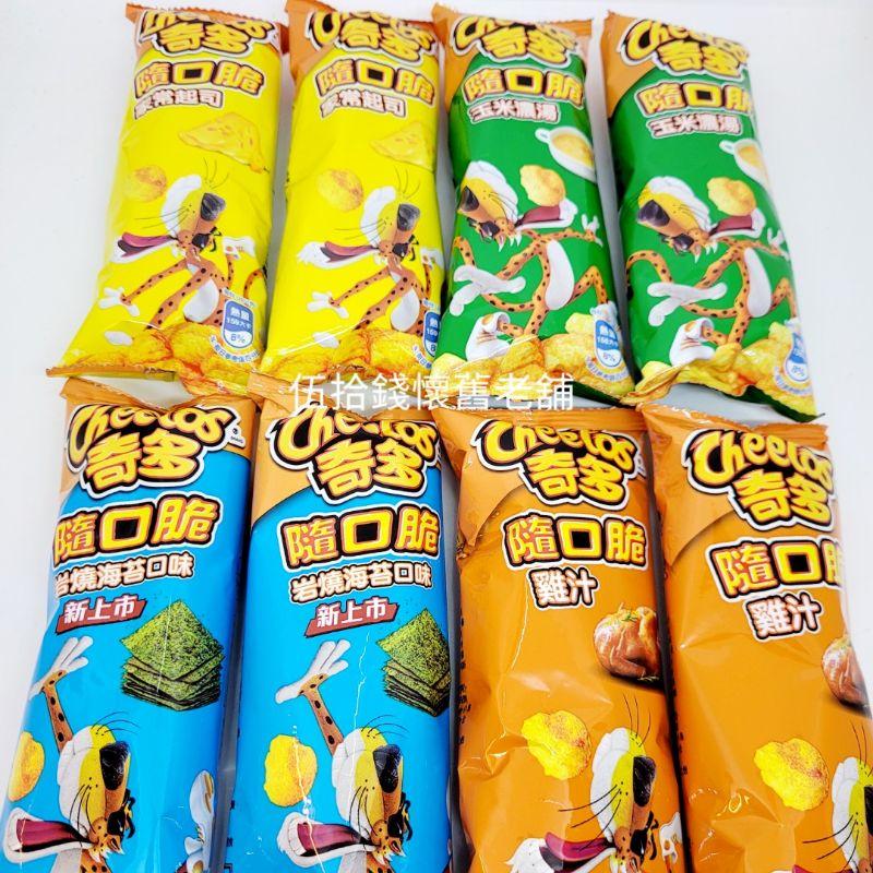 奇多 隨口脆 奇多隨口脆 cheetos 餅乾 玉米脆 起司 雞汁 岩燒海苔 玉米濃湯-細節圖3