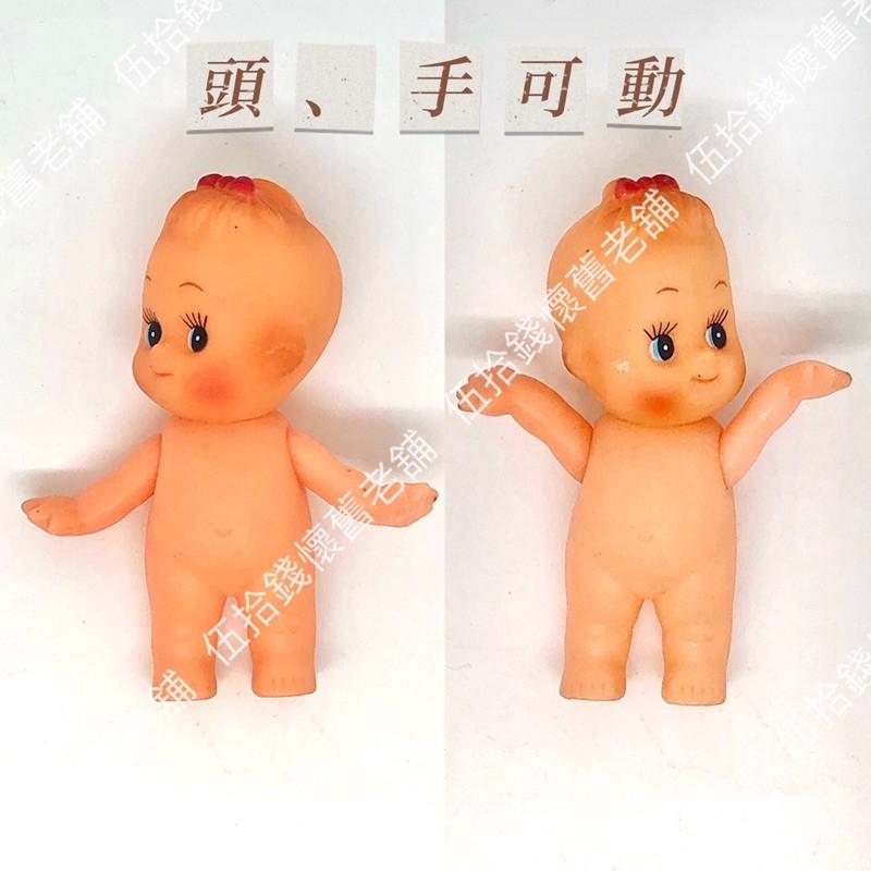 🤖️伍拾錢 老品釋出 Q比娃娃 kewpie 站款 躺款 稀有 公仔 Q比 豆兒 藏品 老物-細節圖4