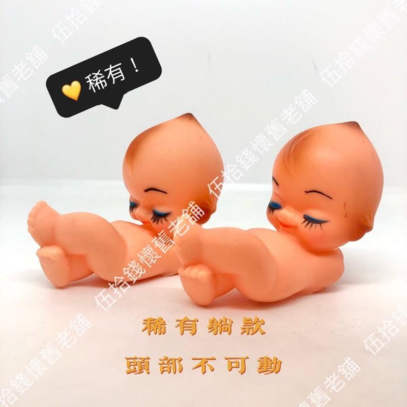 🤖️伍拾錢 老品釋出 Q比娃娃 kewpie 站款 躺款 稀有 公仔 Q比 豆兒 藏品 老物-細節圖5