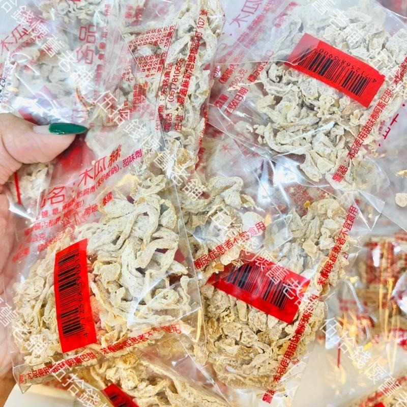 木瓜絲 限時特價 1包15元❗️無花果 木瓜絲 無花果絲 酸酸甜甜  傳統零食  雜貨店必買  古早味  復古 開胃零嘴-細節圖4