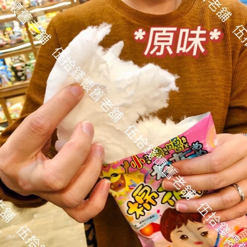 🍬小嚕嚕 棉花糖 多種口味 草莓 藍莓 酸梅 葡萄 原味 棉花糖 小嚕嚕棉花糖 棉花 糖果 古早味 懷舊-細節圖4