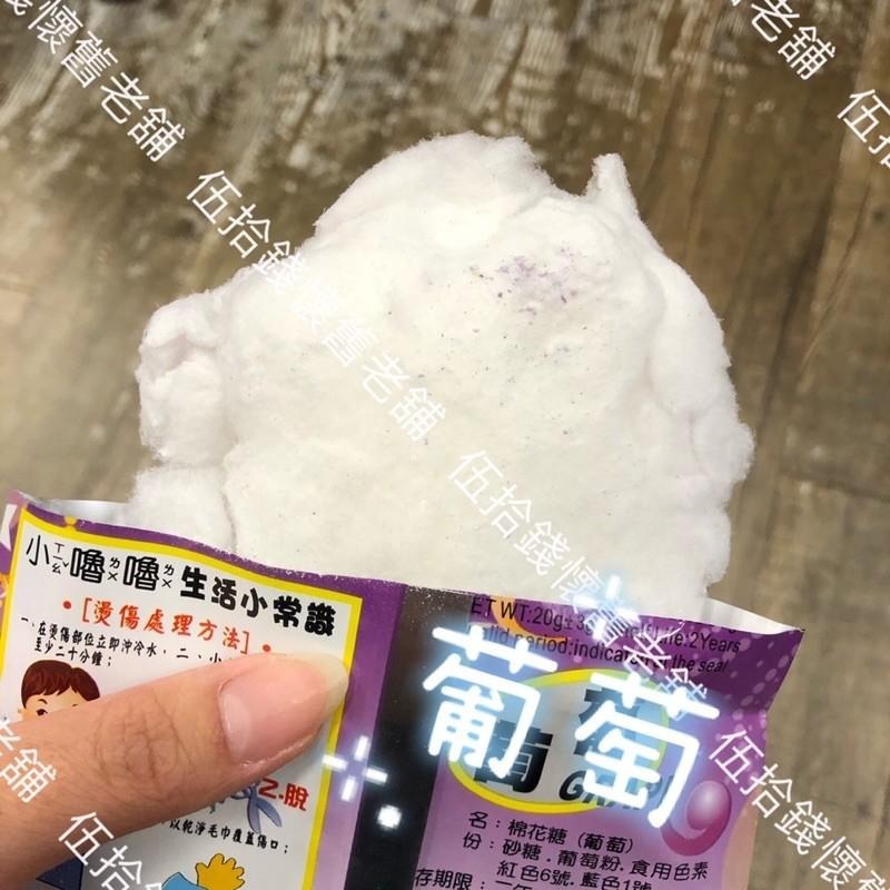 🍬小嚕嚕 棉花糖 多種口味 草莓 藍莓 酸梅 葡萄 原味 棉花糖 小嚕嚕棉花糖 棉花 糖果 古早味 懷舊-細節圖5
