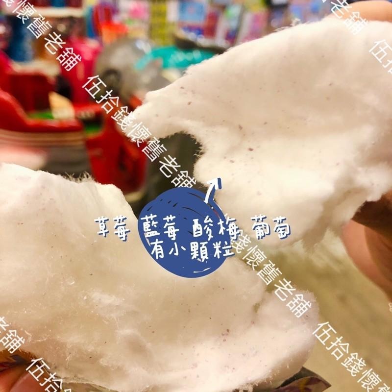 🍬小嚕嚕 棉花糖 多種口味 草莓 藍莓 酸梅 葡萄 原味 棉花糖 小嚕嚕棉花糖 棉花 糖果 古早味 懷舊-細節圖6