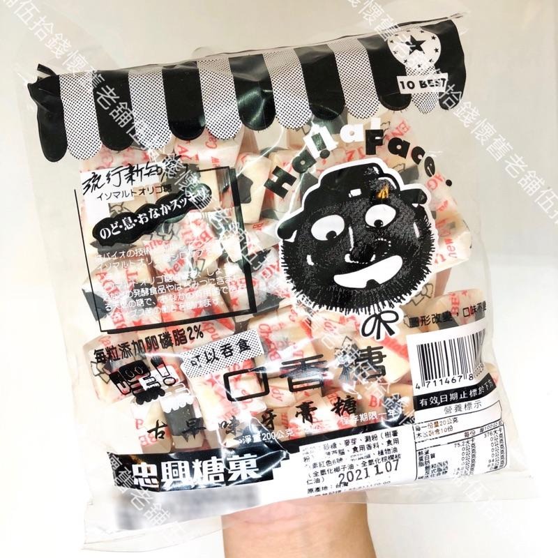 🤖️伍拾錢 古早味牙膏糖 黑人糖 可吞口香糖 復古 懷舊 雜貨店 黑人牙膏糖-細節圖2