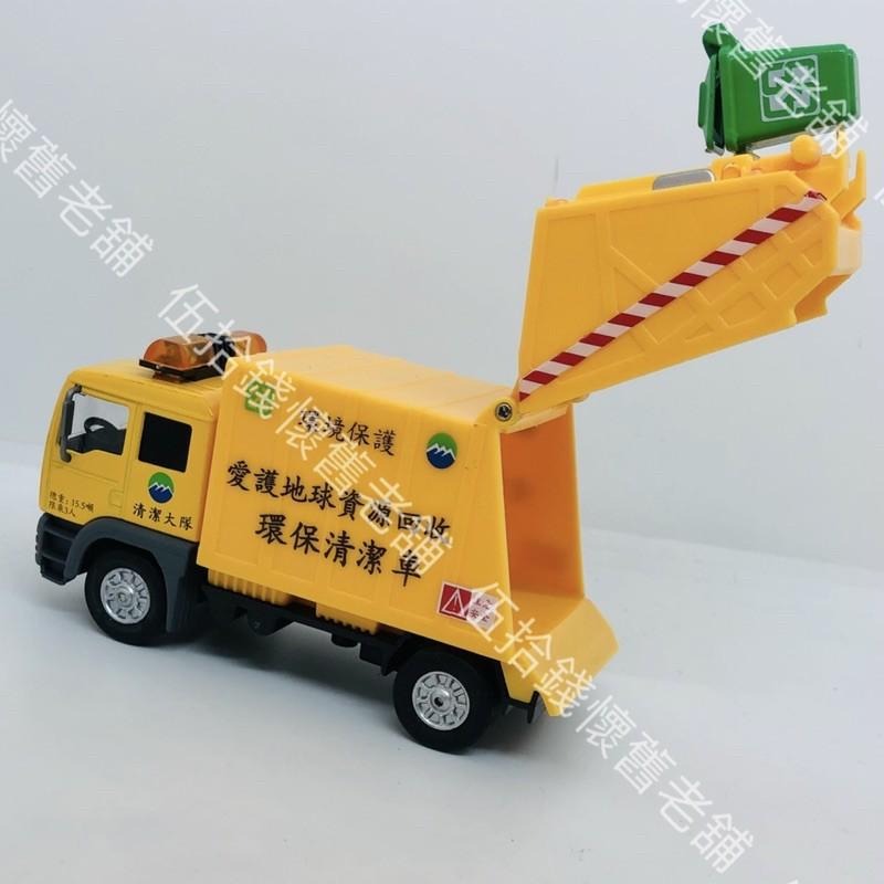 🤖️伍拾錢 EAPAO 垃圾車♻️易保 迴力車 資源回收車 環保清潔車 垃圾車 台灣特色 仿真 迴力 清潔隊 男孩最愛-細節圖5