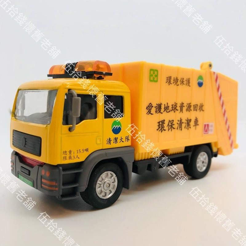 🤖️伍拾錢 EAPAO 垃圾車♻️易保 迴力車 資源回收車 環保清潔車 垃圾車 台灣特色 仿真 迴力 清潔隊 男孩最愛-細節圖6