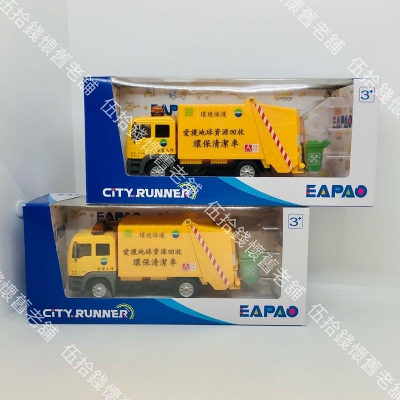 🤖️伍拾錢 EAPAO 垃圾車♻️易保 迴力車 資源回收車 環保清潔車 垃圾車 台灣特色 仿真 迴力 清潔隊 男孩最愛-細節圖8