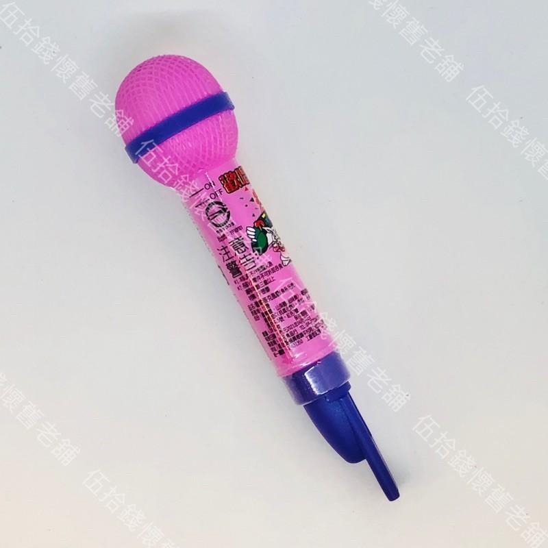 🤖️伍拾錢 歡唱麥克風糖🎤哨子麥克風 麥克風糖 兒童玩具 唱歌玩具 造型麥克風 哨子 嗶嗶麥克風-細節圖4