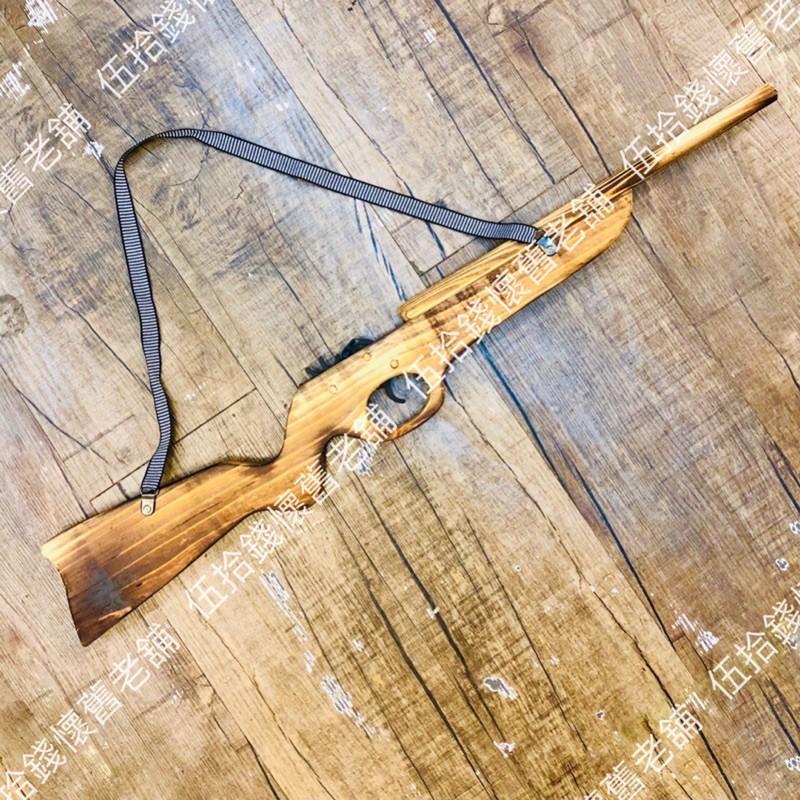 🤖️伍拾錢 橡皮筋槍 橡皮槍 木槍 木頭槍 橡皮筋 懷舊 復古 童年 長槍 63公分 附橡皮筋-細節圖2