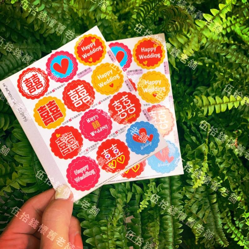 🤖伍拾錢 囍事貼紙 愛心 花朵 貼紙 婚禮小物 喜-細節圖2