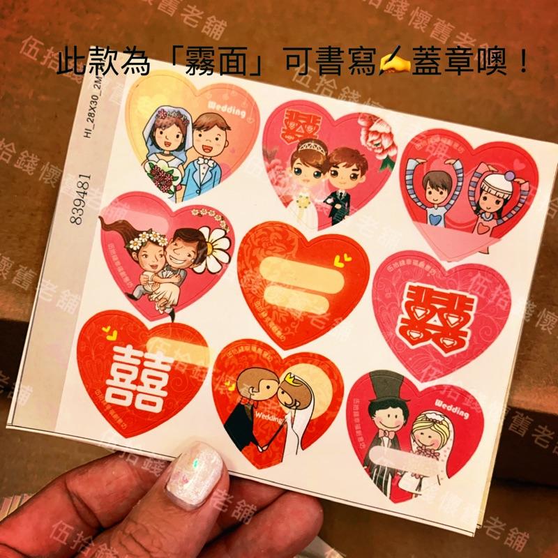 🤖伍拾錢 囍事貼紙 愛心 花朵 貼紙 婚禮小物 喜-細節圖5