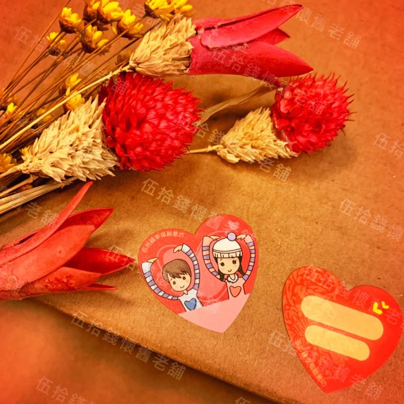 🤖伍拾錢 囍事貼紙 愛心 花朵 貼紙 婚禮小物 喜-細節圖6