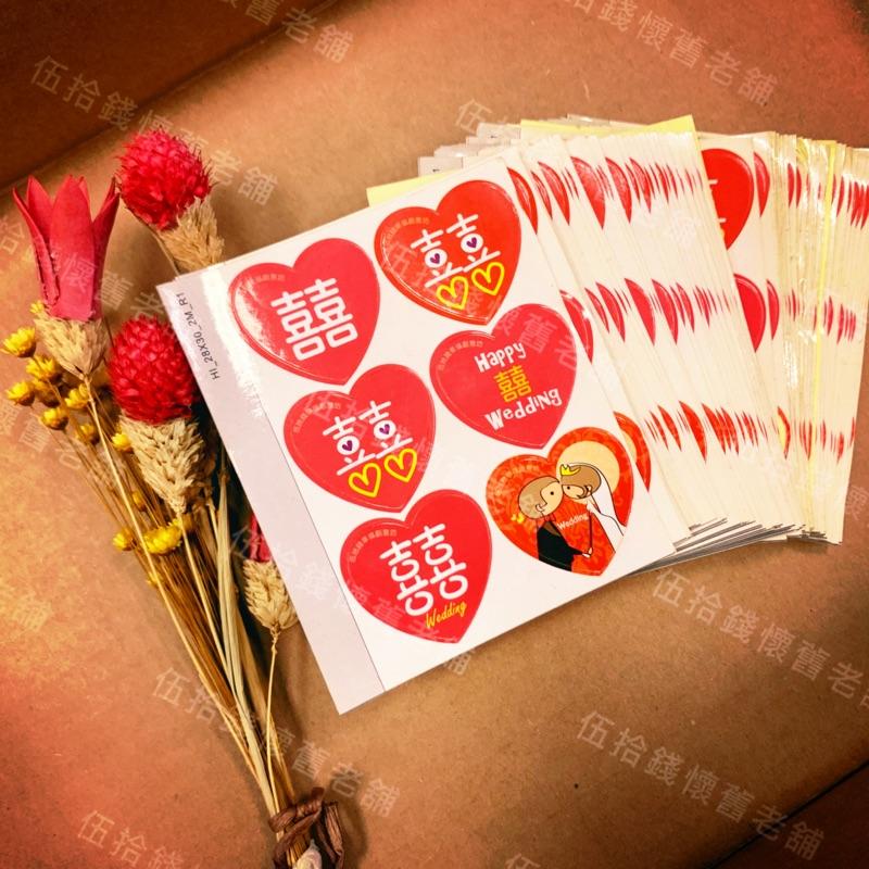 🤖伍拾錢 囍事貼紙 愛心 花朵 貼紙 婚禮小物 喜-細節圖9