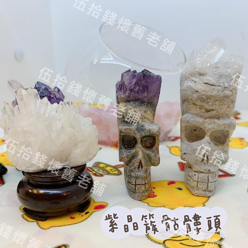 🤖伍拾錢 風水 擺飾 水晶 鎮化 避邪 晶簇 天然烏拉圭紫晶簇 白水晶簇-細節圖4