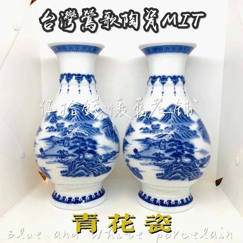 🤖伍拾錢 瓷器 鶯歌陶瓷『如意 青花瓷』10英寸 12英寸 14英寸 山水青龍 花瓶 花器 神桌 拜拜 宗教用品 青花-細節圖2