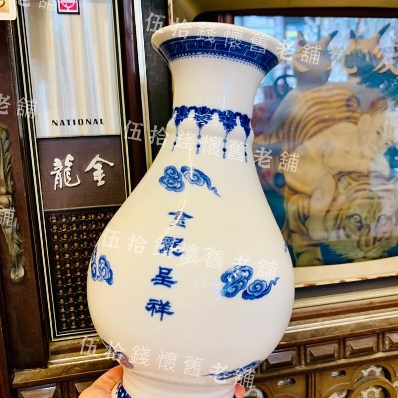 🤖伍拾錢 瓷器 鶯歌陶瓷『如意 青花瓷』10英寸 12英寸 14英寸 山水青龍 花瓶 花器 神桌 拜拜 宗教用品 青花-細節圖3