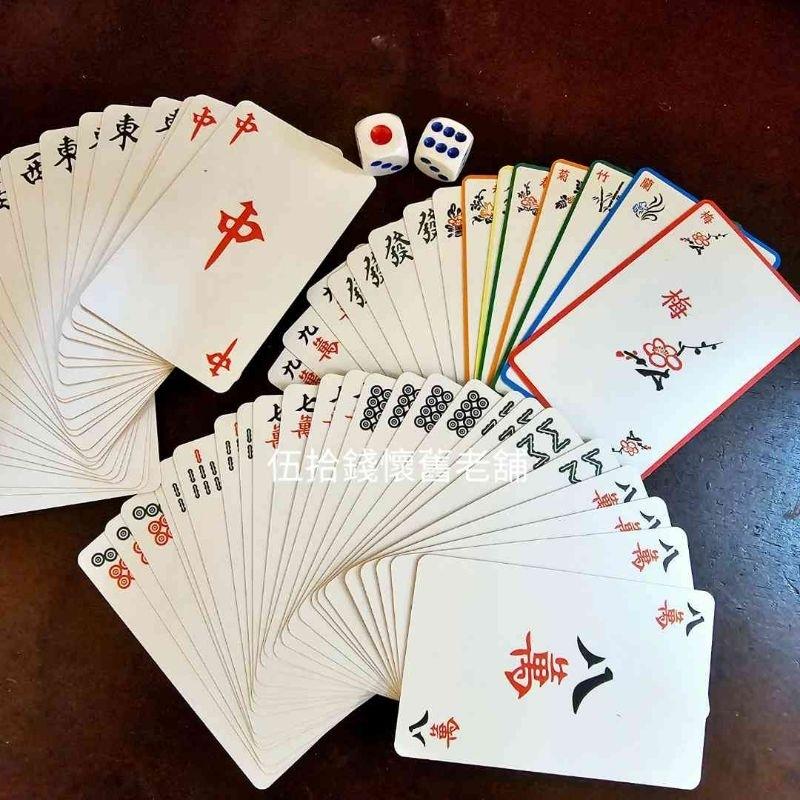 麻將紙牌 桌遊 塑膠麻將 麻將撲克 旅行麻將 紙麻將-細節圖2