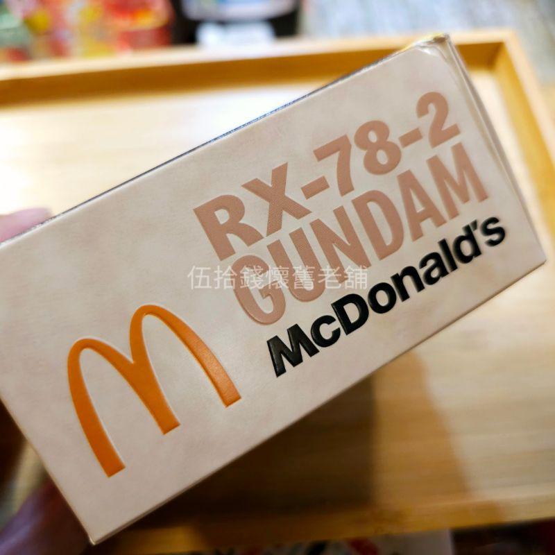 麥當勞聯名鋼彈 台灣現貨 鋼彈 高達 RX-78-2 安格斯厚牛堡高達 收藏 紀念品-細節圖4