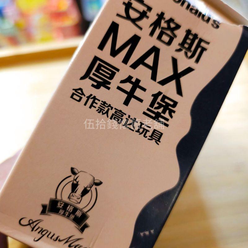 麥當勞聯名鋼彈 台灣現貨 鋼彈 高達 RX-78-2 安格斯厚牛堡高達 收藏 紀念品-細節圖5