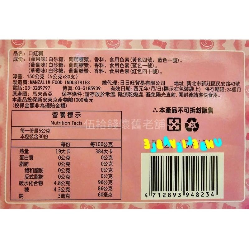 口紅糖 口紅棒 懷舊 復古 旋轉糖 水果糖 三太子 太子爺-細節圖5