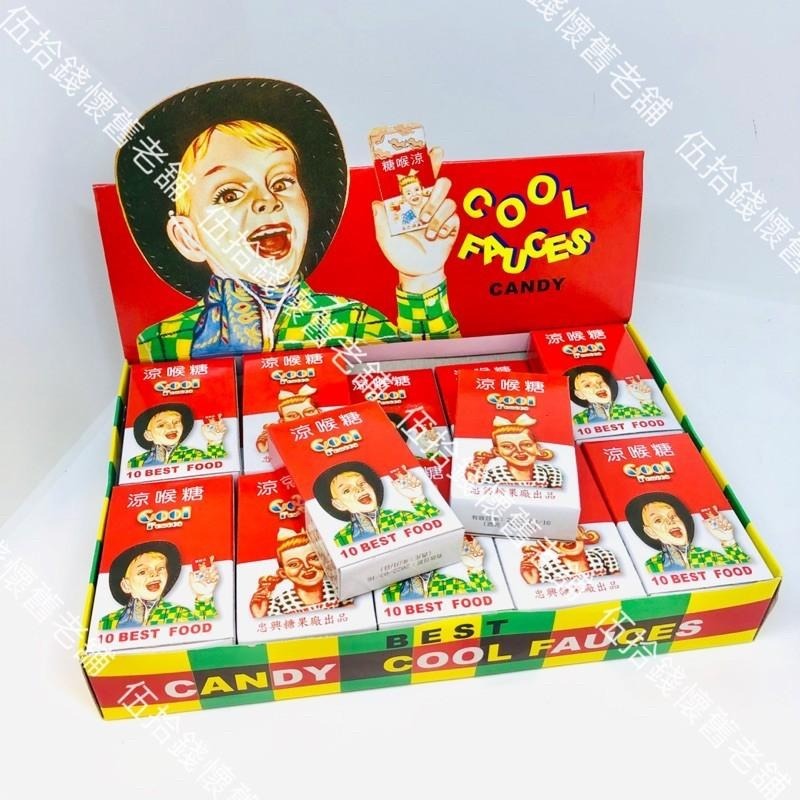 涼喉糖 BEST 傳統零食 古早味 台灣味 雜貨店 復古 懷舊 古早味糖果-細節圖2