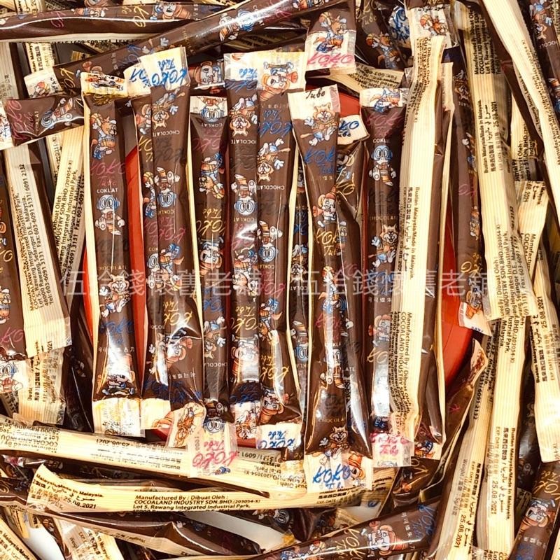 🍫巧克力條  限時特價   一條3元❗️ 古早味巧克力  可可條朱古力  零食  雜貨店必買  經典零食-細節圖2