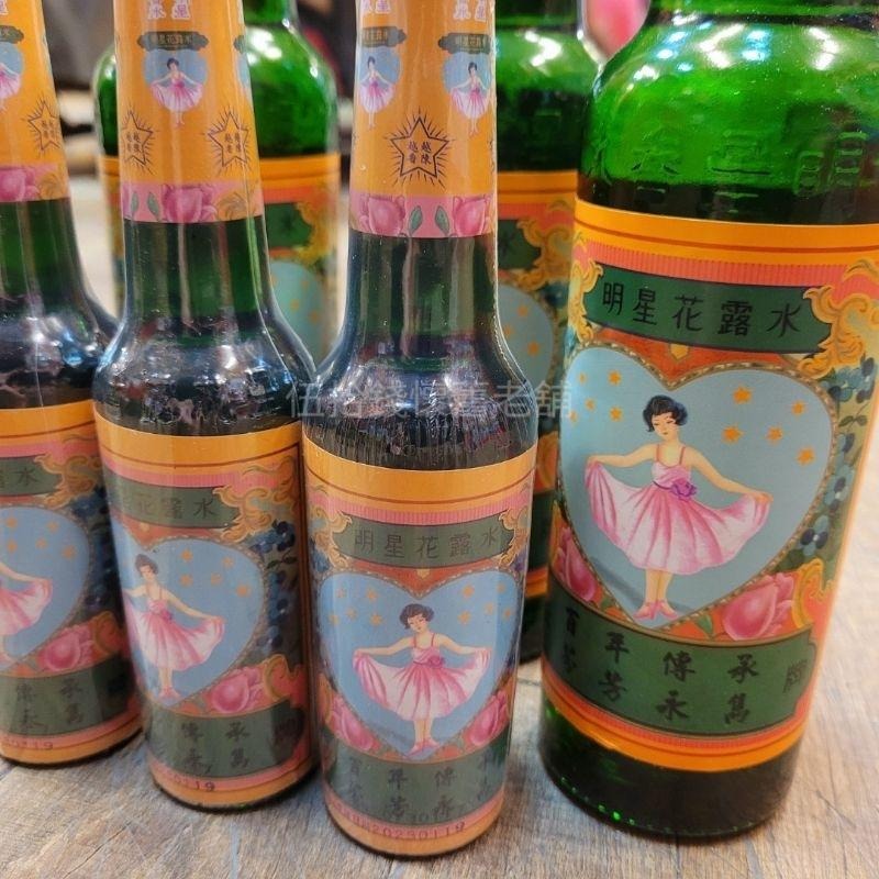 現貨 老牌 明星花露水 香水 台灣紀念品 交換禮物 除臭 消毒-細節圖2
