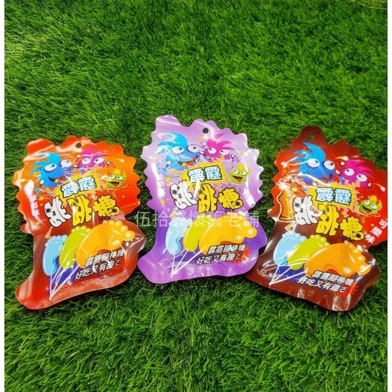 🤖️伍拾錢 霹靂跳跳棒糖 跳跳糖 跳腳棒 棒棒糖 腳棒棒糖 傳統零食 古早味 復古 懷舊 童年 童趣-細節圖3