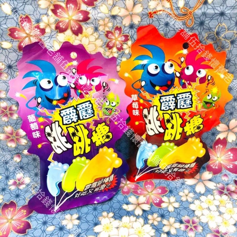 🤖️伍拾錢 霹靂跳跳棒糖 跳跳糖 跳腳棒 棒棒糖 腳棒棒糖 傳統零食 古早味 復古 懷舊 童年 童趣-細節圖4