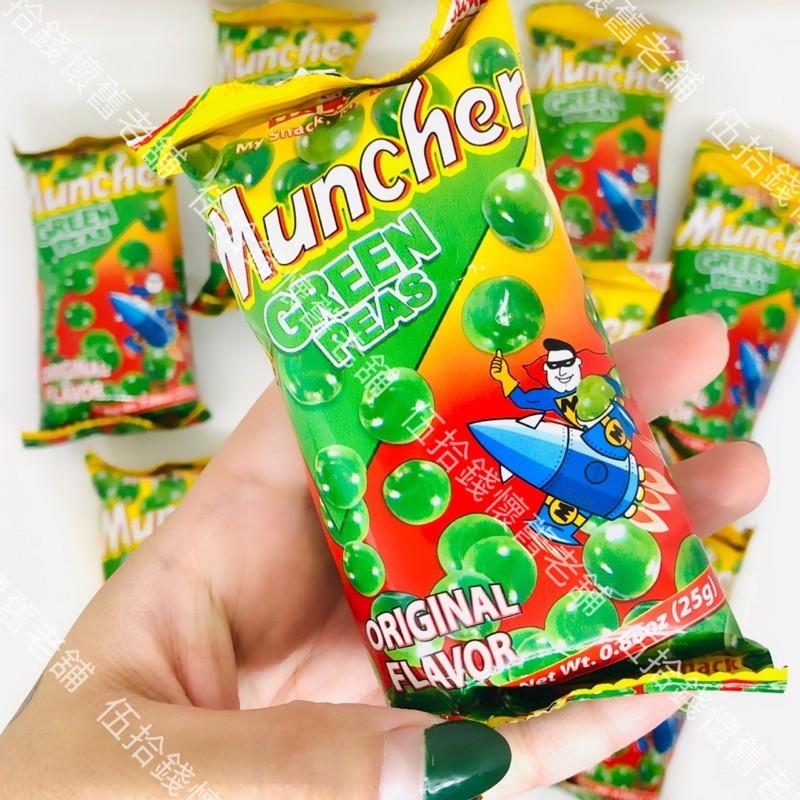 青豆 青碗豆 💥限時特價🉐️一包12元❗️Muncher 原味 古早味 雜貨店必買 懷舊復古 童年零食 香酥脆-細節圖2