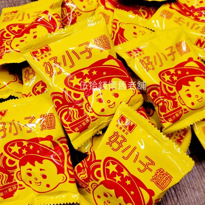 好小子麵  現貨特價  一包4元❗️ 古早味脆麵 雜貨店必買 點心麵 小零嘴 小零食 三太子 太子爺 王子麵 古早味-細節圖2