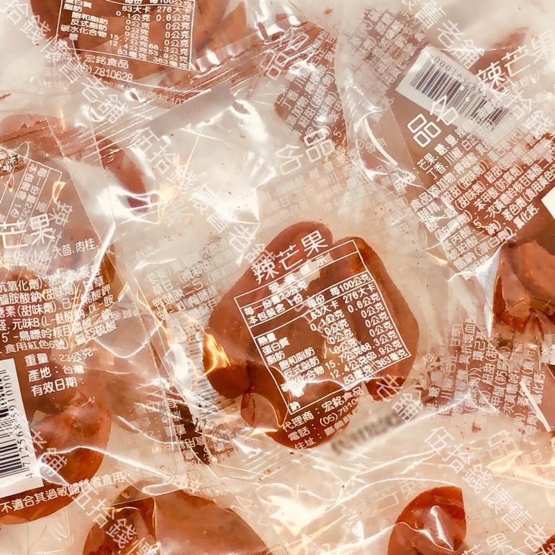 辣芒果乾🥭💥限時特價  20元❗️蜜餞  果乾 辣芒果 芒果乾 八仙果  雜貨店必買  古早味  復古  零嘴零食 過年-細節圖2