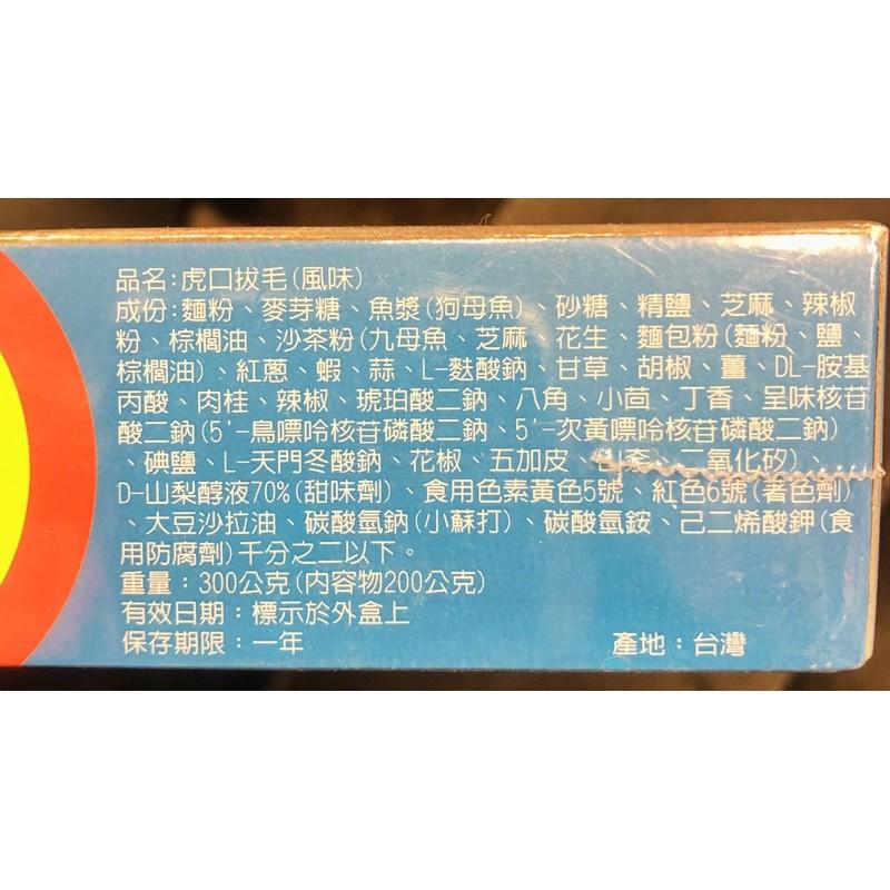 🤖️ 伍拾錢 虎口拔毛 抽抽樂 新年 遊戲 聚會遊戲 復古抽抽樂 抽獎 抽抽樂 老虎拔毛 魚片 過年-細節圖2