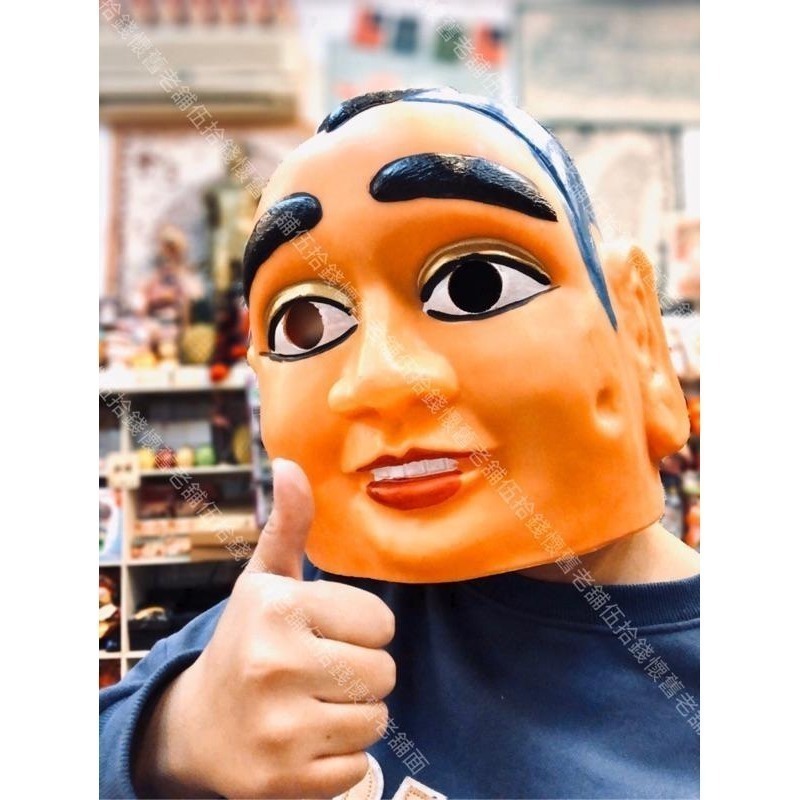 🤖️伍拾錢 大頭娃娃 神童 台灣製造 太子頭 附紅扇 三太子-細節圖4