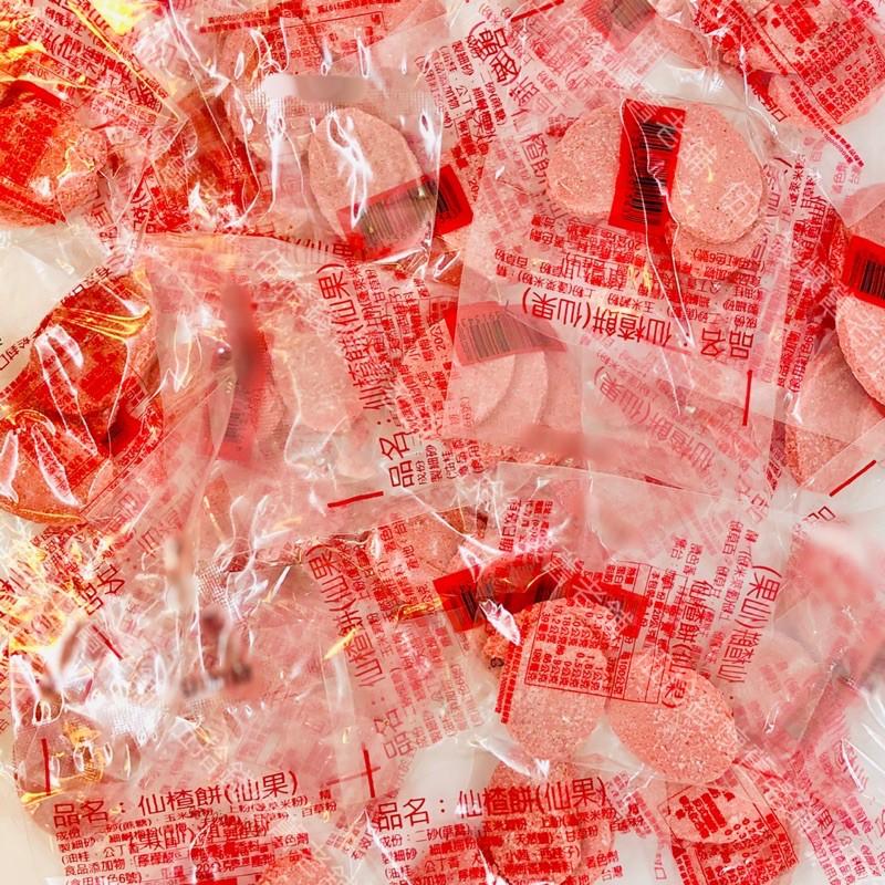 仙渣餅 仙渣  仙梅  老渣片 仙餅 5片裝 傳統零食  抑制中藥苦味  雜貨店必買  古早味  復古-細節圖3