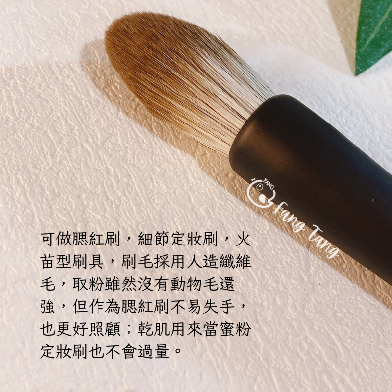 魅仔火苗小號樺木腮紅刷 暈染刷 腮紅刷 刷具 化妝刷 FangTang-細節圖7