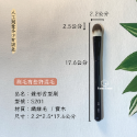 時生 錐形舌型腮紅刷 #S201｜現貨實拍｜提亮刷 腮紅刷 高光刷 刷具 FangTang-規格圖9