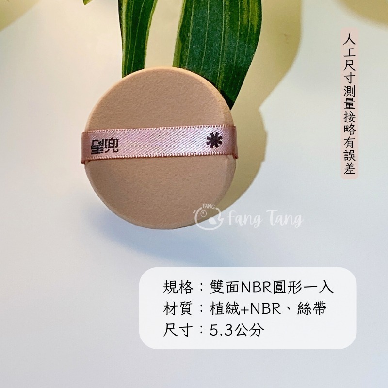 星兜新品 雙面植絨粉餅粉撲｜台灣出貨｜粉餅粉撲 NBR粉撲 植絨粉撲 替換粉撲-細節圖6