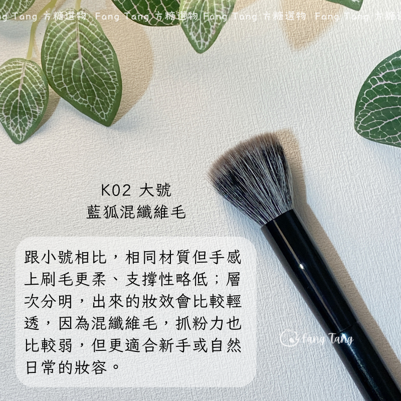 小胖丁 K02 點彩腮紅刷｜實拍｜藍狐毛混纖維毛 點彩刷 腮紅刷 動物毛刷具-細節圖7