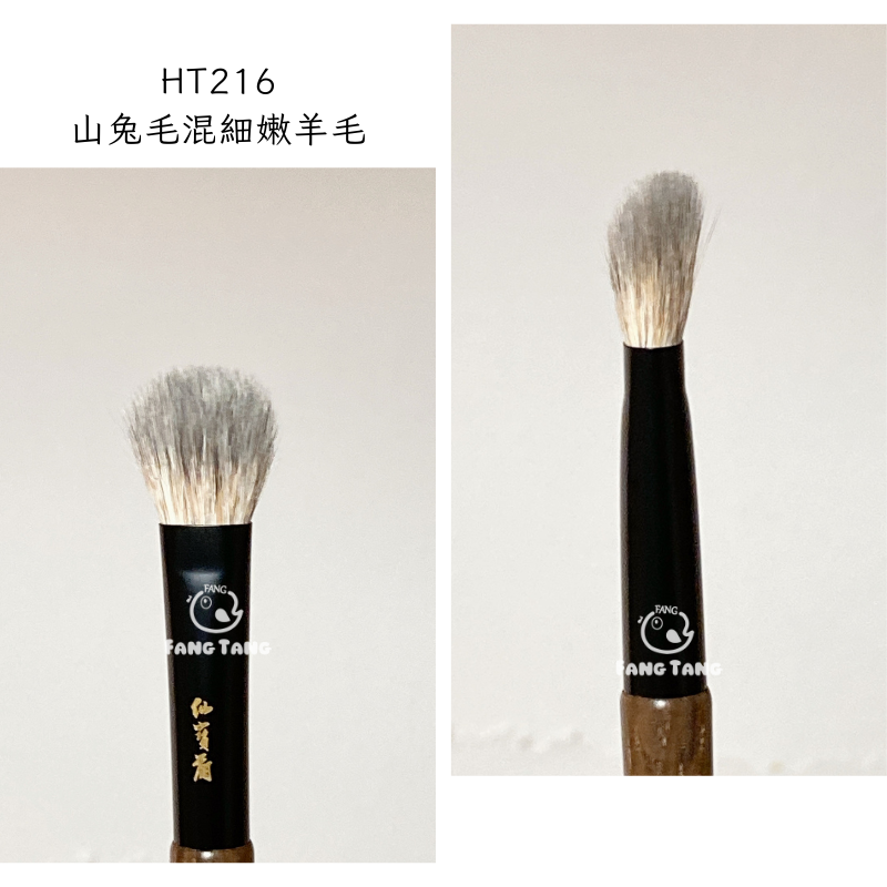 仙寶蘭 混山兔毛小號坡型指腹刷 HT216｜實拍｜坡型刷 指腹刷 眼影刷 鋪色刷 暈染刷-細節圖5