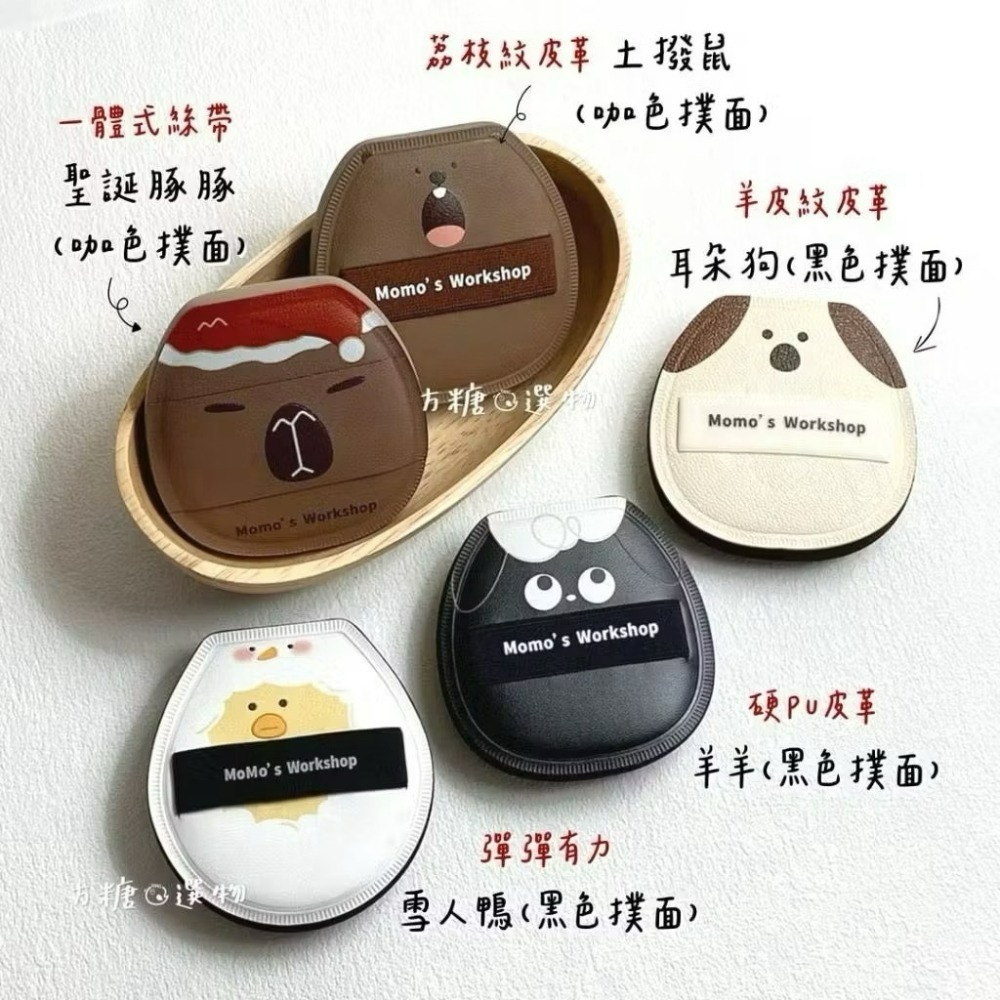 毛吉吉棉花糖粉撲｜榻榻米 TATAMI 雙繃帶粉撲 不二兔粉撲 平頭一刀切 塗抹式氣墊粉撲 丹寧粉撲 動物棉花糖 羊羊-細節圖2