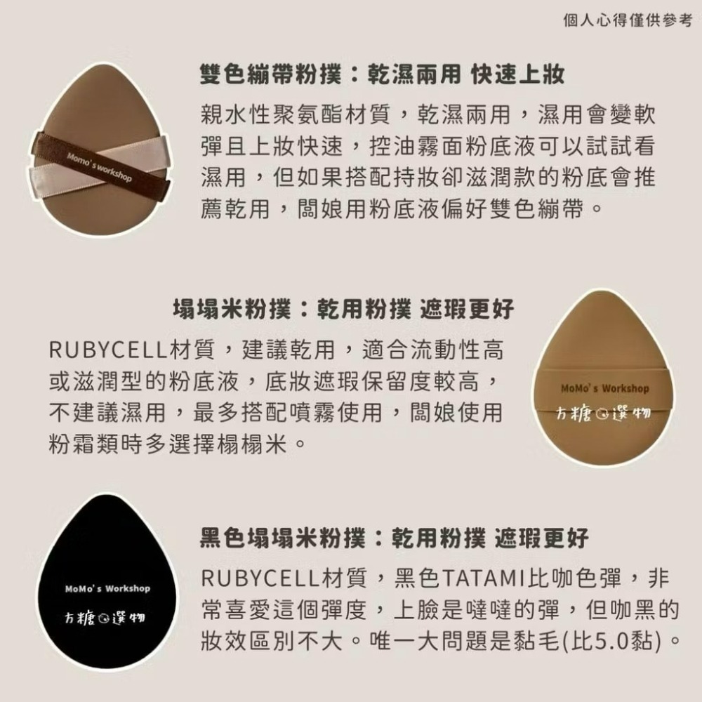 毛吉吉棉花糖粉撲｜榻榻米 TATAMI 雙繃帶粉撲 不二兔粉撲 平頭一刀切 塗抹式氣墊粉撲 丹寧粉撲 動物棉花糖 羊羊-細節圖4
