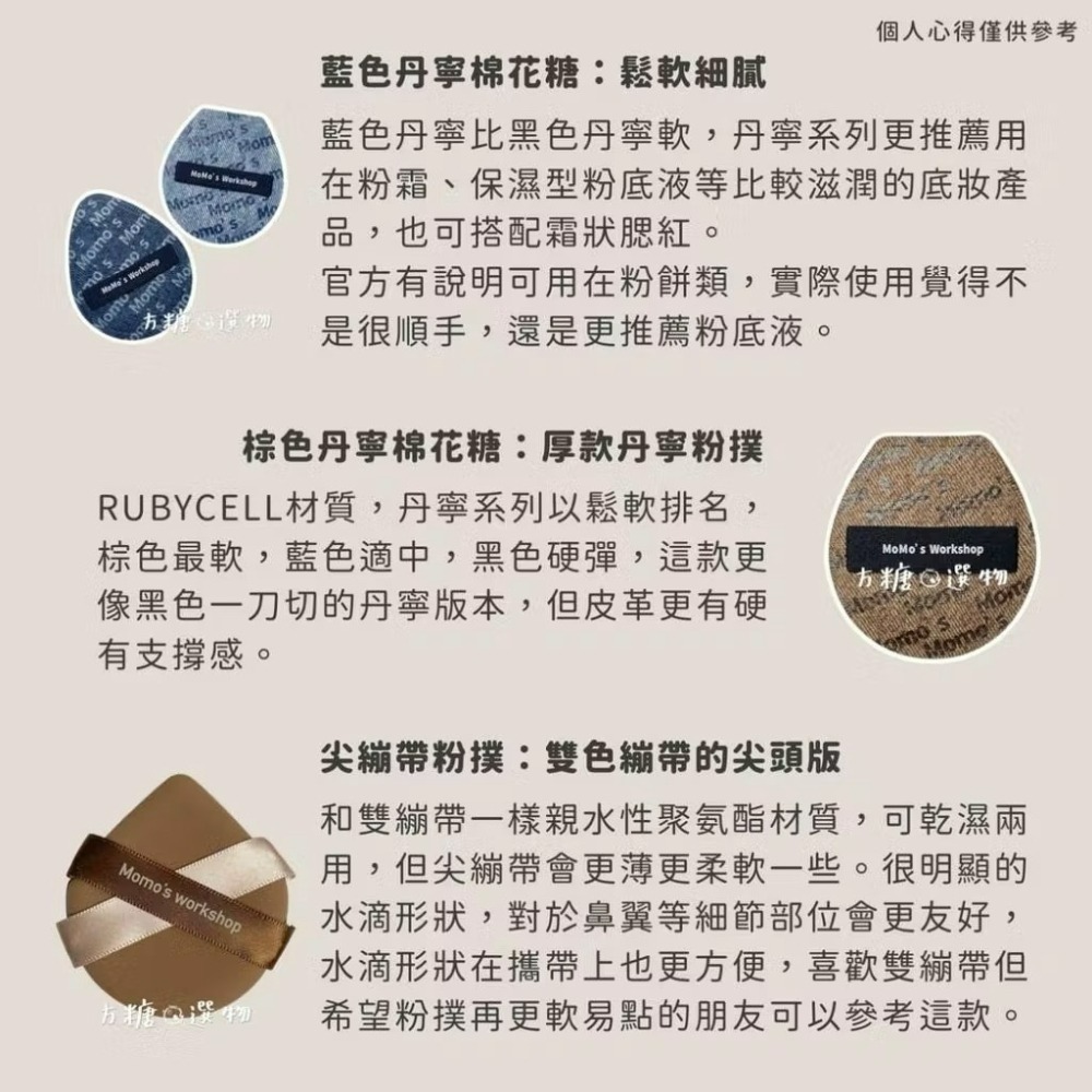 毛吉吉棉花糖粉撲｜榻榻米 TATAMI 雙繃帶粉撲 不二兔粉撲 平頭一刀切 塗抹式氣墊粉撲 丹寧粉撲 動物棉花糖 羊羊-細節圖7
