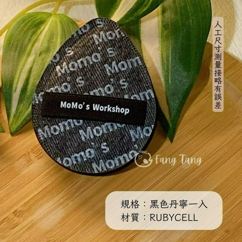 黑色丹寧棉花糖