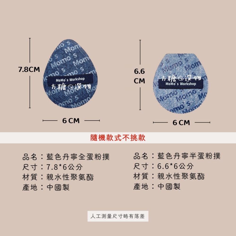 藍色丹寧棉花糖(隨機不挑款)