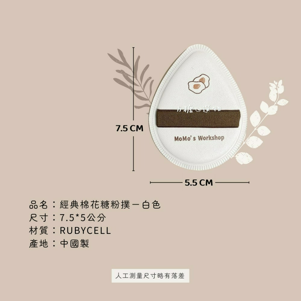 經典蛋型棉花糖-白色